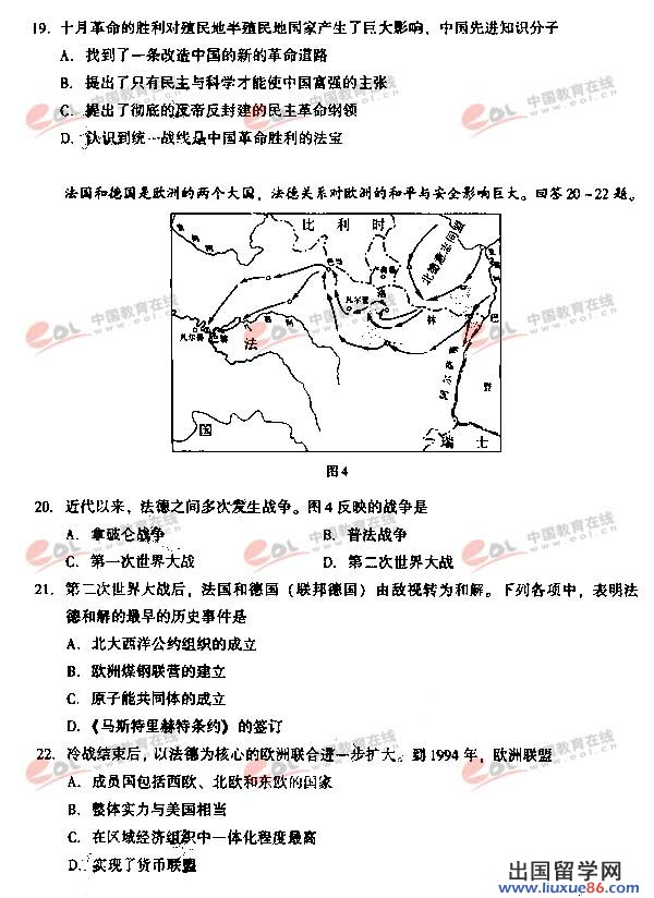 2006年高考全国I卷文科综合试题 第5页