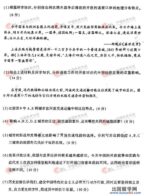 2006年高考全国I卷文科综合试题 第11页