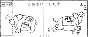 中考漫画