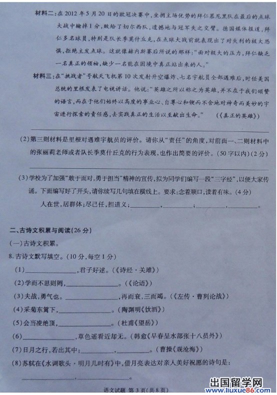 2012重庆中考语文试题及答案
