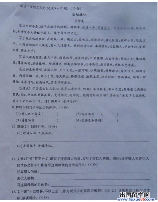 2012重庆中考语文试题及答案