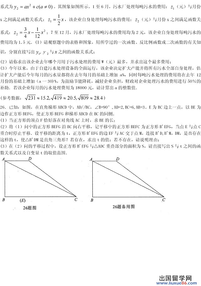 2012中考试题