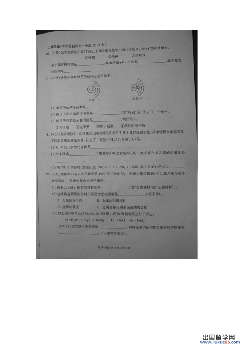 2012重庆中考化学试题