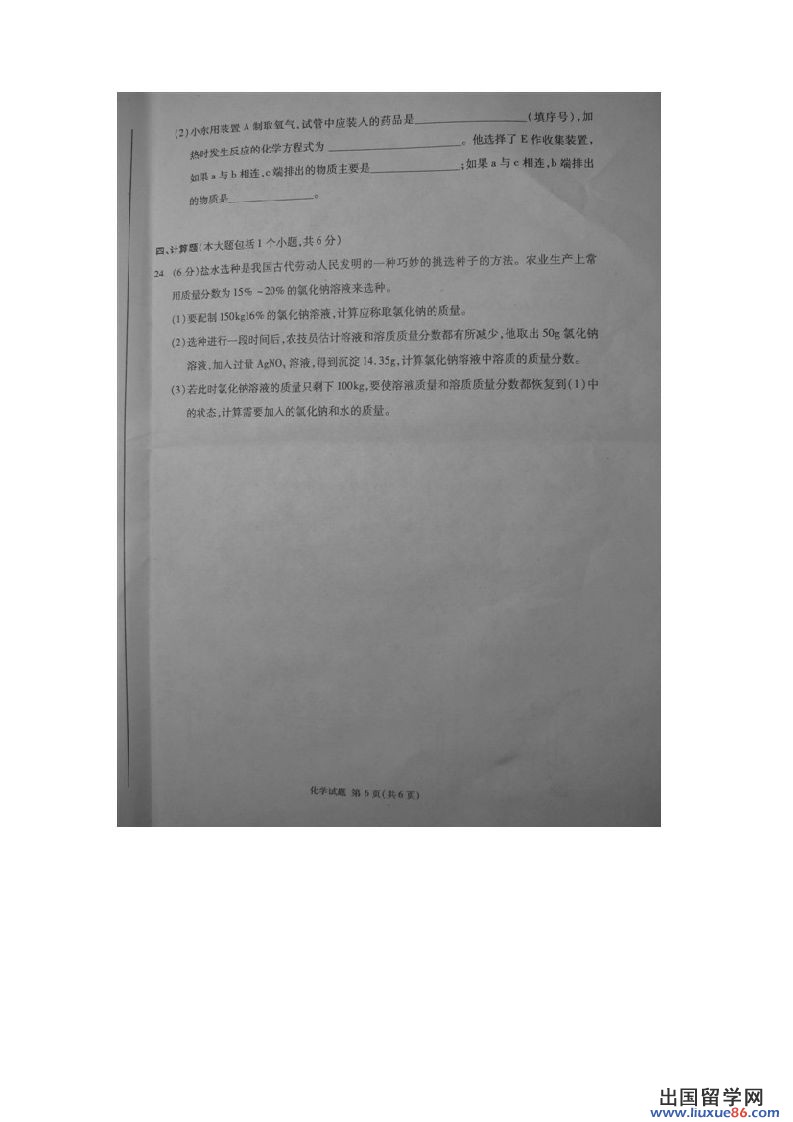 2012重庆中考化学试题