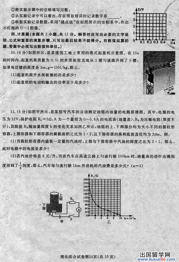 2012中考试题