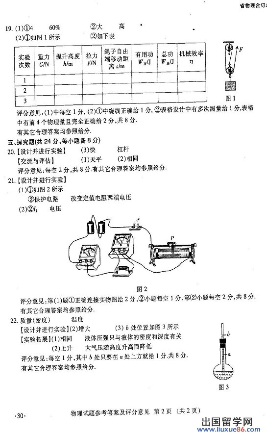 2012中考试题