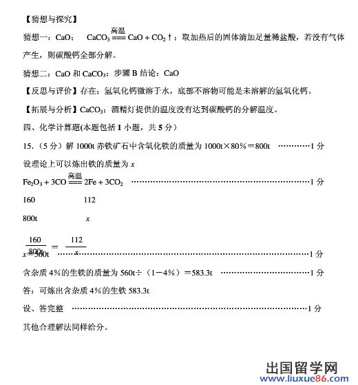 2012徐州中考化学试题及答案