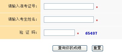 宝鸡中考成绩查询