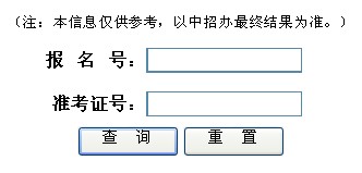 宁德中考成绩查询