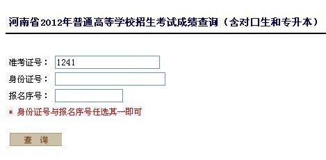 点击图片进入录取结果查询页面