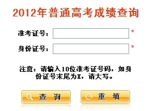 点击进入成绩查询页面