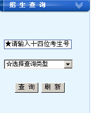 2012四川外语学院高考录取查询系统(入口)