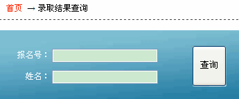 重庆理工大学2012年高考录取结果查询