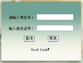2012河南工业大学高考录取结果查询系统(入口)