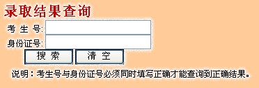 2012天津科技大学高考录取结果查询系统(入口)