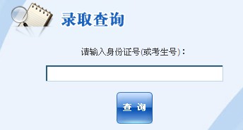 2012浙江大学高考录取结果查询系统(入口)