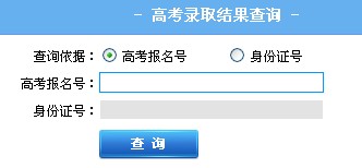2012三峡大学高考录取结果查询系统(入口)