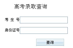 2012太原师范学院高考录取结果查询系统(入口)