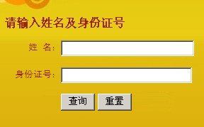 2012海南师范大学高考录取结果查询系统(入口)