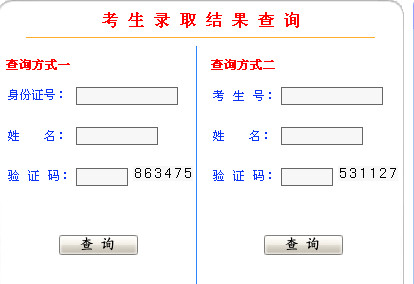 2012海南大学三亚学院高考录取查询系统(入口)