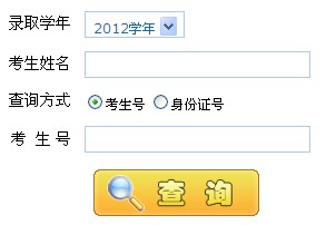 2012云南农业大学高考录取结果查询系统(入口)