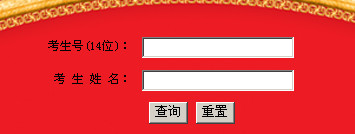 吉林财经高考录取结果查询,2012吉林财经高考录取结果查询系统,2012吉林财经高考录取结果查询入口,