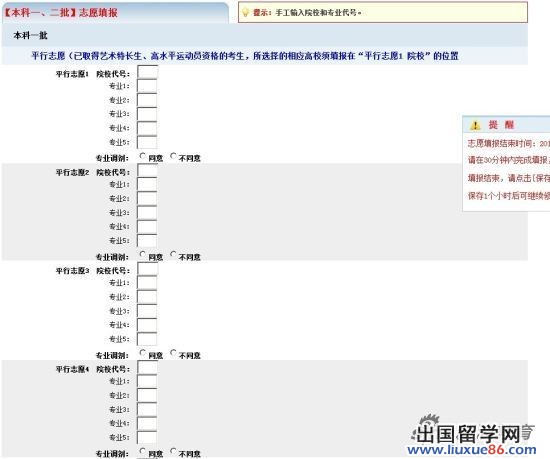 图5：填报页面