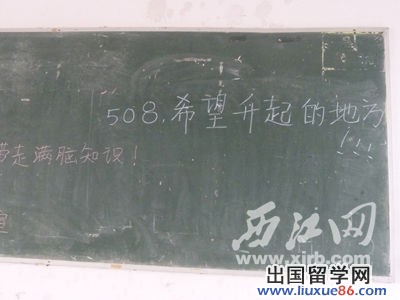 “研友”们每天走进508教室的时候，都会看到他们写在黑板上的这句话。 黄超 摄
