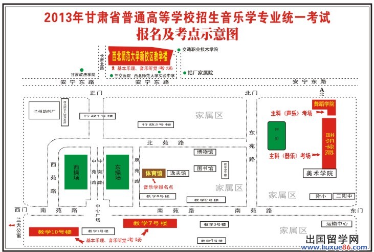 2013年甘肃省普通高等学校招生音乐类专业统一考试考生指南