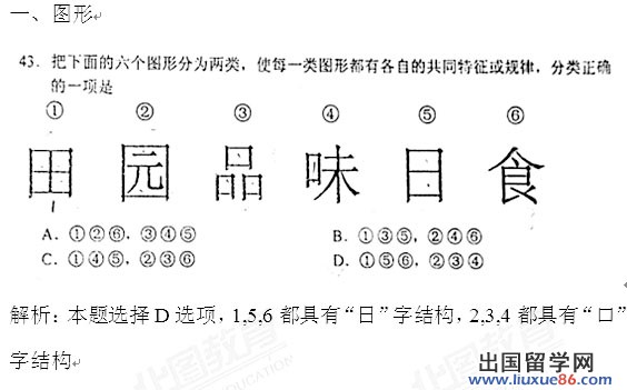 2012年吉林公务员考试行测真题及答案解析