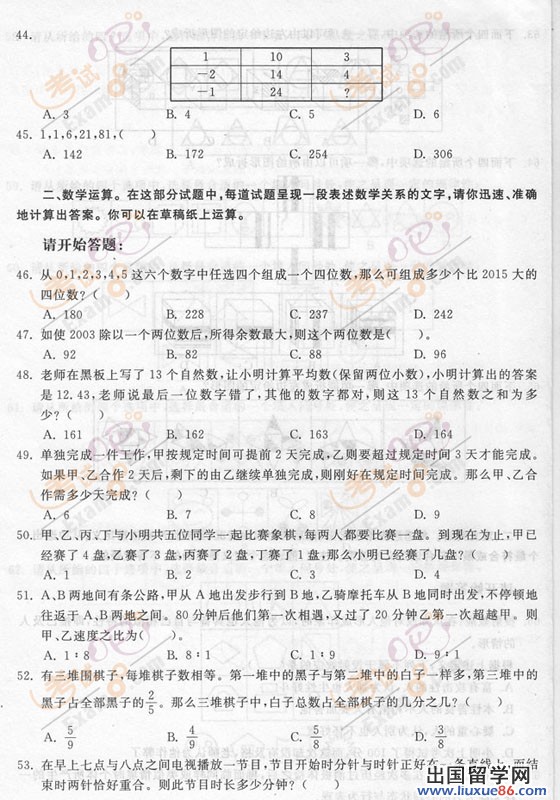 2012年天津公务员考试《行测》模拟试题(1)