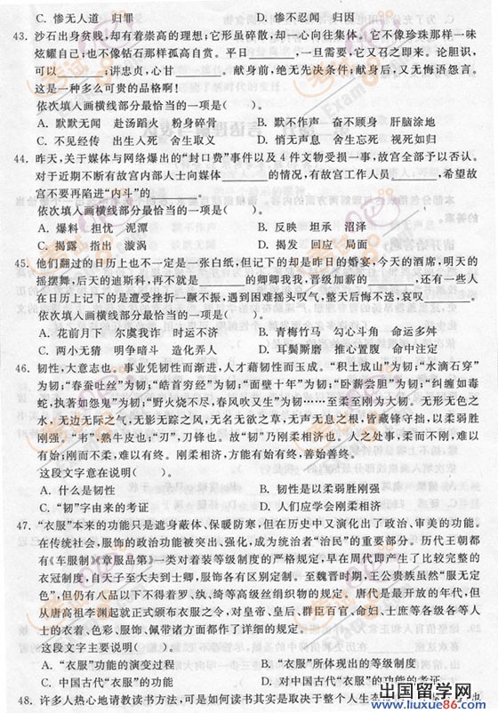 2012年天津公务员考试《行测》模拟试题(3)