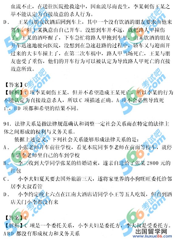 2013年江西招警考试行测真题答案解析