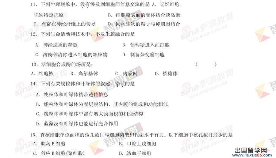 2012高考试题及答案:北京市第六十六中学高三