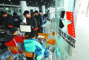 昨天，北京电影学院本科招生报名处，考生们正在排队报名。