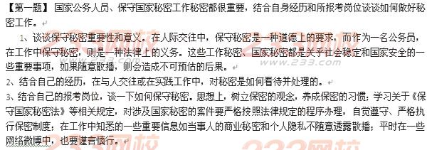 2013年上海公务员面试真题及解析(3月21日上午)