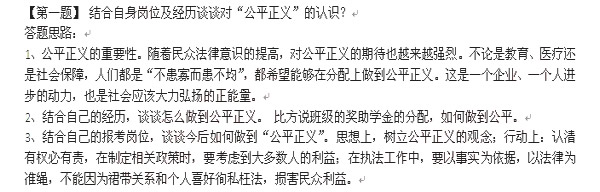 2013年上海公务员面试真题及解析(3月21日下午)