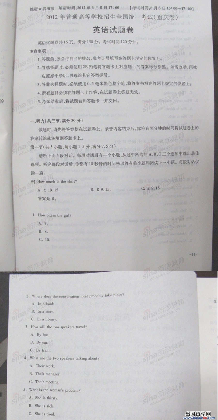 2012高考试题及答案:重庆市高考考试英语