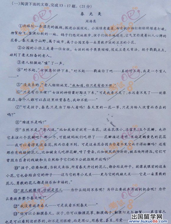 2012重庆中考《语文》试题及答案
