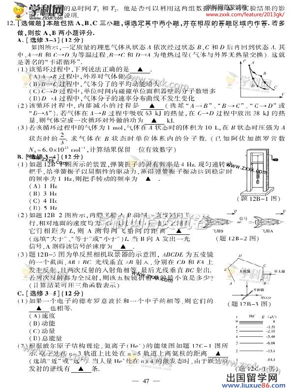 江苏物理卷图片版