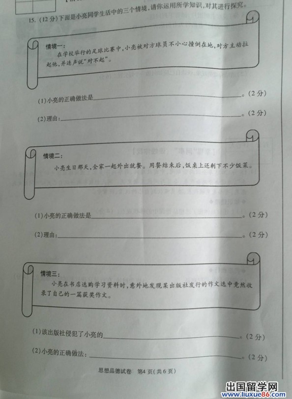 2013安徽中考答案