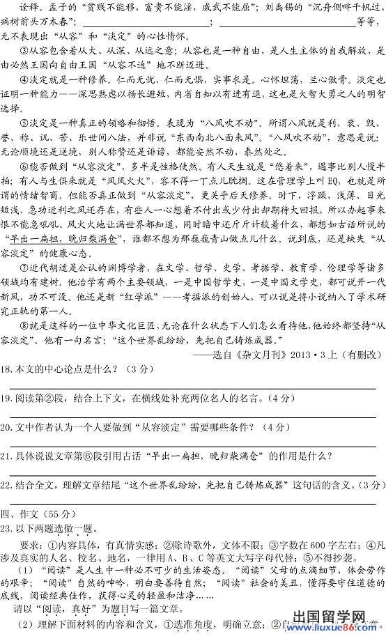 2013重庆中考语文试题