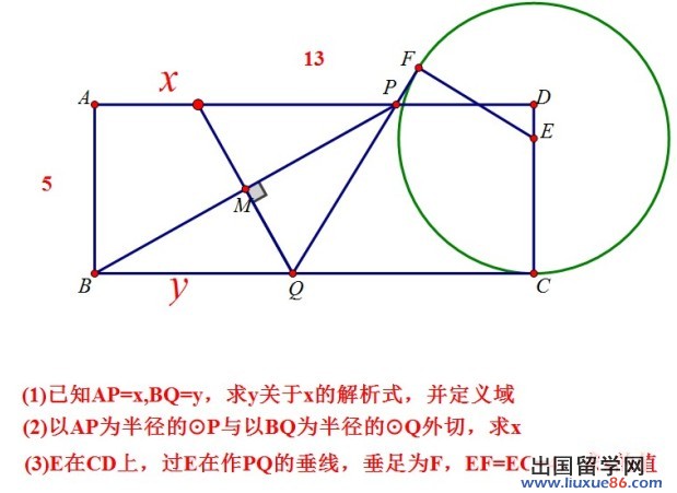 2013上海中考数学压轴题
