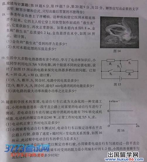 2013重庆中考物理试题