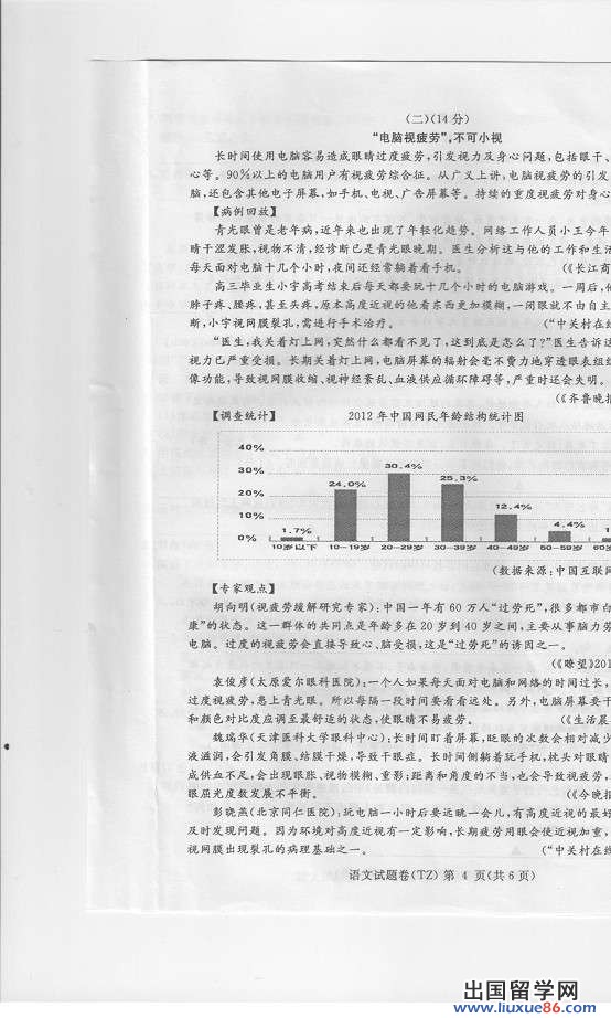2013台州中考语文试题