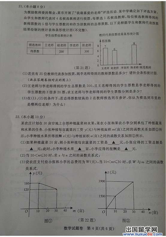 2013湖州中考数学试题