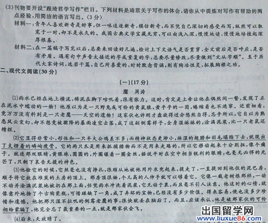 2013温州中考语文试题