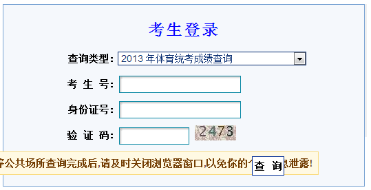 天水教育招考系统 天水高考成绩查分