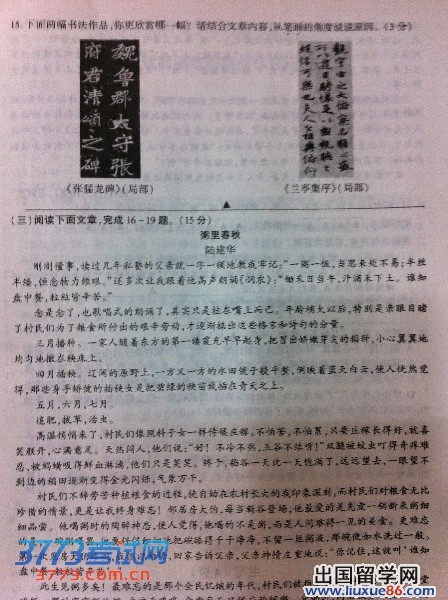 2013南京中考语文试题