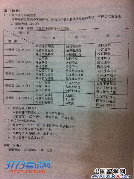 2013南京中考语文答案